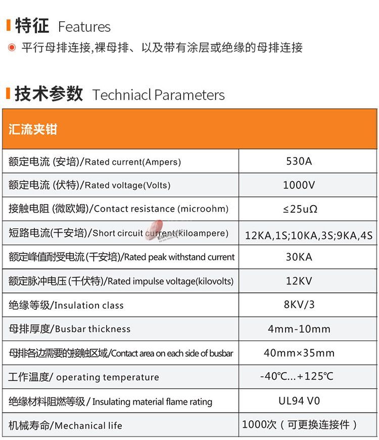 快速鏈接匯流鉗參數圖.jpg